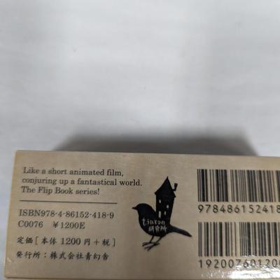 God Bug Eater Flip Book