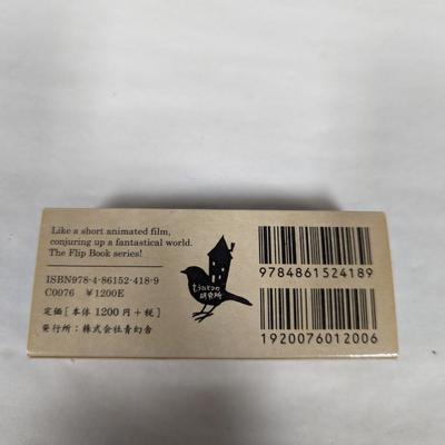 God Bug Eater Flip Book