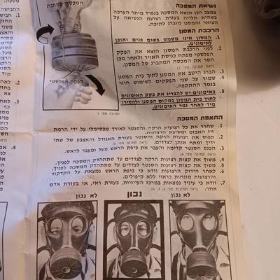 ONE Israeli GAS MASK, Filter & Instructions (In Hebrew) in Original Box