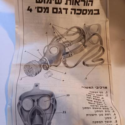 ONE Israeli GAS MASK, Filter & Instructions (In Hebrew) in Original Box