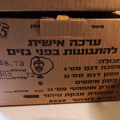 ONE Israeli GAS MASK, Filter & Instructions (In Hebrew) in Original Box