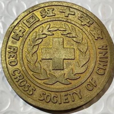 RED CROSS SOCIETY OF CHINA 1986 MEDAL/TOKEN as Pictured.
