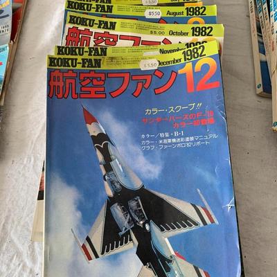 koku-fan 1982 magazine collection