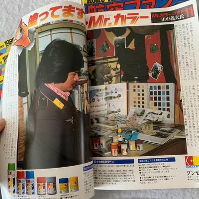 Koku-Fan 1980 magazines collection