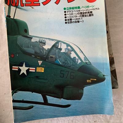 Koku-Fan 1980 magazines collection