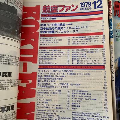 Koku-Fan 1979 magazines