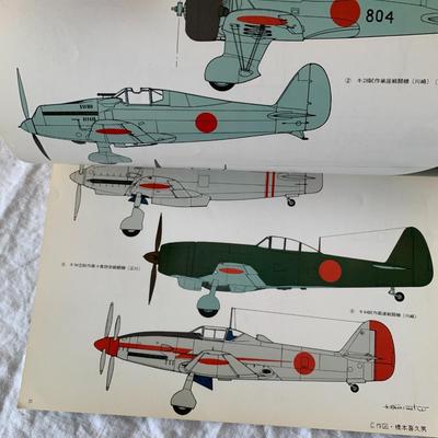Japanese 1976 airplane magazine