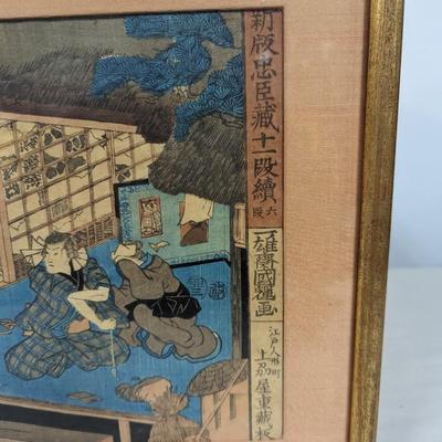 Antique Japanese Framed Block Print Artwork 12 1/4" x 17 1/4"
