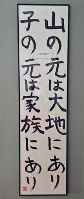 Asian Wall Art (L-JS)