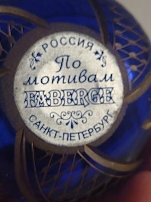 Cobalt Blue Glass Russian Faberge Style Egg