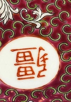 Vintage Made in China Fencai Wanshou 13” Diameter Embossed Chasrger Plate/Bowl Preowned from Estate.