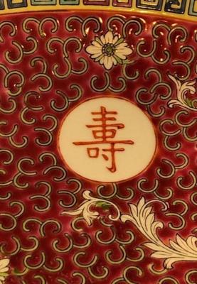 Vintage Made in China Fencai Wanshou 13” Diameter Embossed Chasrger Plate/Bowl Preowned from Estate.