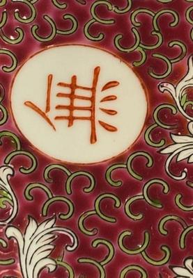 Vintage Made in China Fencai Wanshou 13” Diameter Embossed Chasrger Plate/Bowl Preowned from Estate.