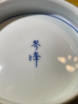 Vintage Japanese 9.5" Diameter Porcelain Basketweave Blue & White Bowl in VG Preowned Condition.