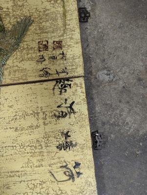 4 Piece Chinese Panel