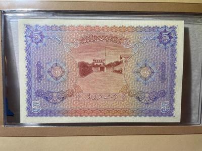 Maldives 5 Rupees Banknote/Currency in Uncirculated Condition by Fleetwood as Pictured.