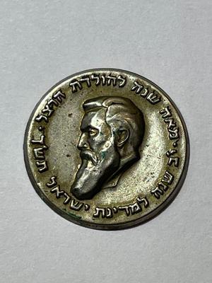 Vintage Mid-Century Israel at one time a Badge/Pin of "THEODOR HERZL" 100th Anniversary 1960 as Pic'd.