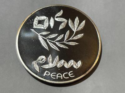 1980 ISRAEL & EGYPT Peace Treaty .900 Silver Proof 200 Lirot Coin as Pictured.