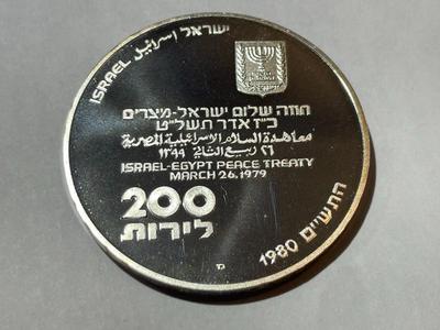 1980 ISRAEL & EGYPT Peace Treaty .900 Silver Proof 200 Lirot Coin as Pictured.
