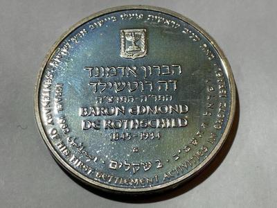 Israel 1982 PROOF Commemorative Silver 2 Sheqel Coin 34th Independence Day as Pictured.