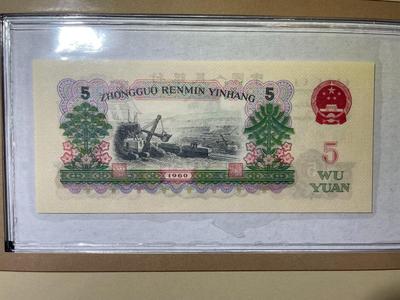 China 5 Yuan 1960 Banknote/Currency in Uncirculated Condition by Fleetwood as Pictured.