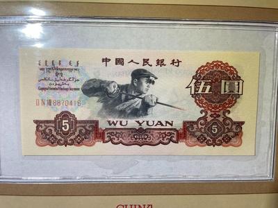 China 5 Yuan 1960 Banknote/Currency in Uncirculated Condition by Fleetwood as Pictured.