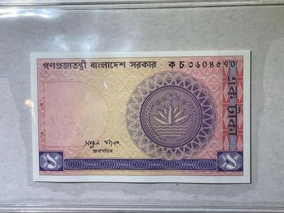 Bangladesh 1 Taka Banknote/Currency in Uncirculated Condition by Fleetwood as Pictured.