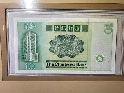 Hong Kong 10 Dollars 1981 Banknote/Currency in Uncirculated Condition by Fleetwood as Pictured.