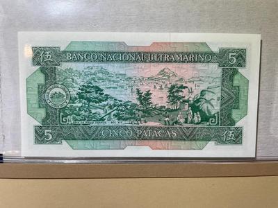 Macau 5 Pataca 1981 Banknote/Currency in Uncirculated Condition by Fleetwood as Pictured.
