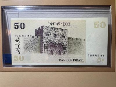 Israel 50 Shekalim 1978 Banknote/Currency in Uncirculated Condition by Fleetwood as Pictured.