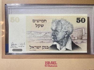 Israel 50 Shekalim 1978 Banknote/Currency in Uncirculated Condition by Fleetwood as Pictured.