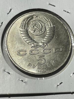 (COIN #48) RUSSIA 1988 CIRCULATED CONDITION COMMEMORATIVE 5-ROUBLES COIN AS PICTURED.