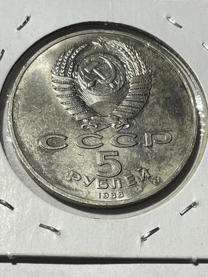 (COIN #46) RUSSIA 1988 CIRCULATED CONDITION COMMEMORATIVE 5-ROUBLES COIN AS PICTURED.