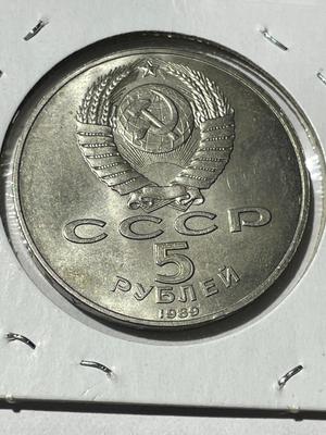 (COIN #45) RUSSIA 1989 CIRCULATED CONDITION COMMEMORATIVE 5-ROUBLES COIN AS PICTURED.