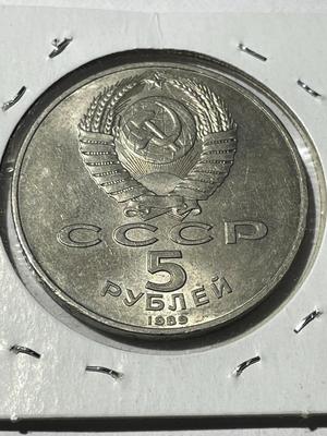 (COIN #42) RUSSIA 1989 CIRCULATED CONDITION COMMEMORATIVE 5-ROUBLES COIN AS PICTURED.
