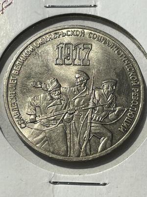 (COIN #39) RUSSIA 1987 CIRCULATED CONDITION COMMEMORATIVE 3-ROUBLES COIN AS PICTURED.