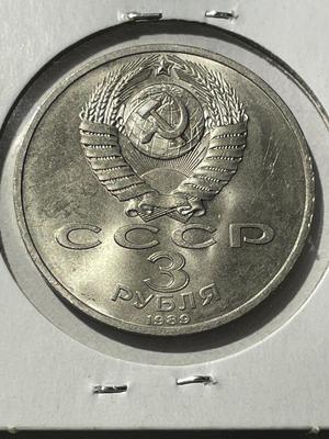 (COIN #38) RUSSIA 1989 CIRCULATED CONDITION COMMEMORATIVE 3-ROUBLES COIN AS PICTURED.