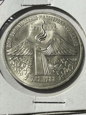 (COIN #38) RUSSIA 1989 CIRCULATED CONDITION COMMEMORATIVE 3-ROUBLES COIN AS PICTURED.