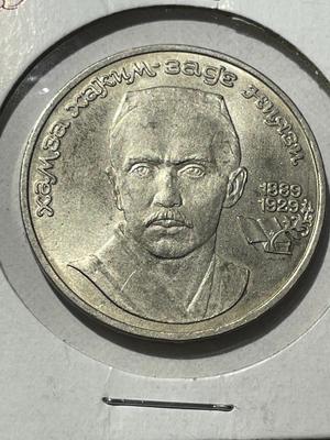 (COIN #35) RUSSIA 1989 CIRCULATED CONDITION COMMEMORATIVE 1-ROUBLE COIN AS PICTURED.