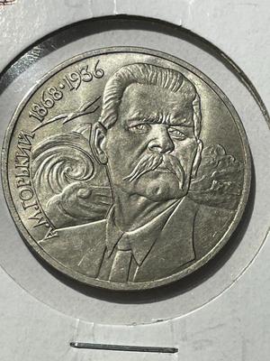 (COIN #34) RUSSIA 1988 CIRCULATED CONDITION COMMEMORATIVE 1-ROUBLE COIN AS PICTURED.