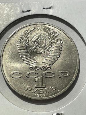 (COIN #32) RUSSIA 1987 CIRCULATED CONDITION COMMEMORATIVE 1-ROUBLE COIN AS PICTURED.
