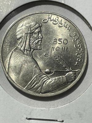 (COIN #31) RUSSIA 1991 CIRCULATED CONDITION COMMEMORATIVE 1-ROUBLE COIN AS PICTURED.