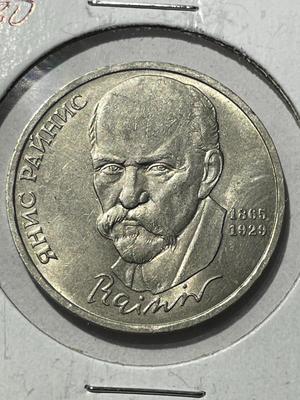 (COIN #30) RUSSIA 1990 CIRCULATED CONDITION COMMEMORATIVE 1-ROUBLE COIN AS PICTURED.