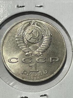 (COIN #26) RUSSIA 1990 CIRCULATED CONDITION COMMEMORATIVE 1-ROUBLE COIN AS PICTURED.