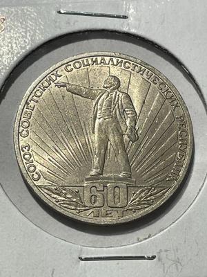 (COIN #23) RUSSIA N/D CIRCULATED CONDITION COMMEMORATIVE 1-ROUBLE COIN AS PICTURED.