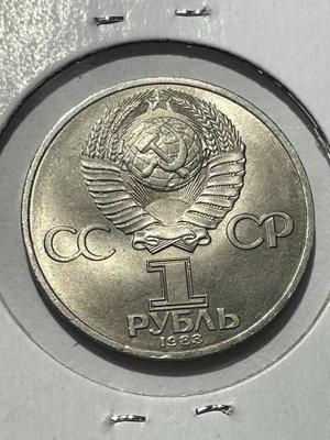 (COIN #22) RUSSIA 1983 CIRCULATED CONDITION COMMEMORATIVE 1-ROUBLE COIN AS PICTURED.