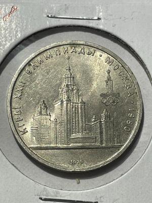 (COIN #18) RUSSIA 1980 CIRCULATED CONDITION COMMEMORATIVE 1-ROUBLE COIN AS PICTURED.