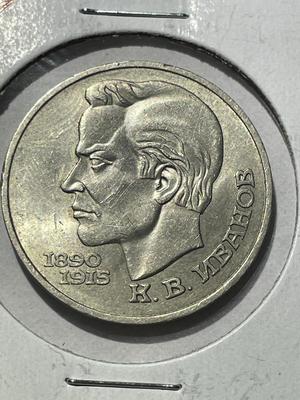 (COIN #17) RUSSIA 1991 CIRCULATED CONDITION COMMEMORATIVE 1-ROUBLE COIN AS PICTURED.