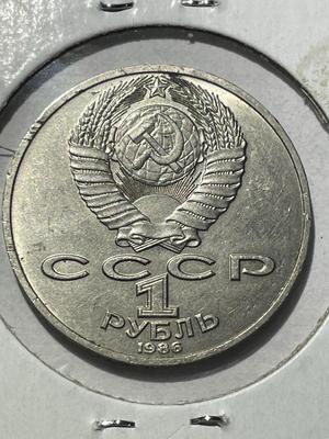 (COIN #14) RUSSIA 1986 CIRCULATED CONDITION COMMEMORATIVE 1-ROUBLE COIN AS PICTURED.