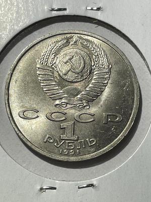 (COIN #9) RUSSIA 1991 CIRCULATED CONDITION COMMEMORATIVE 1-ROUBLE COIN AS PICTURED.